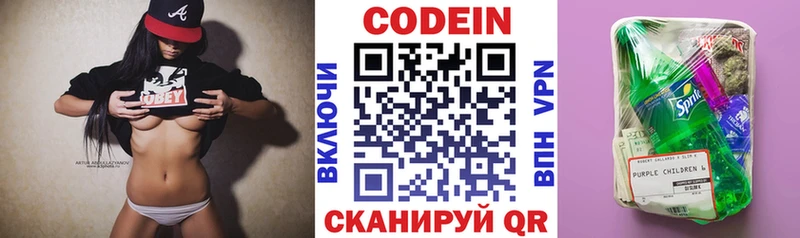 Codein напиток Lean (лин)  как найти закладки  Тогучин 