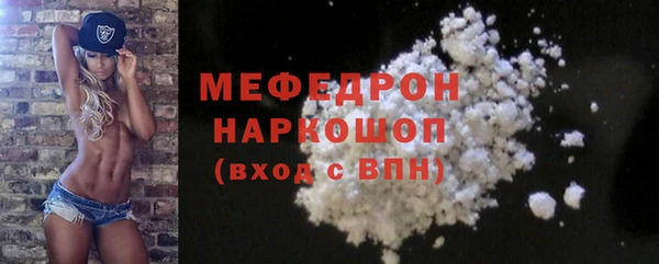 мефедрон Белоозёрский