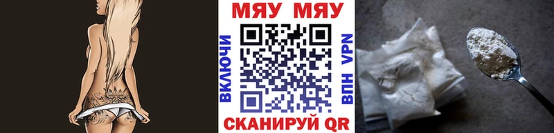 МЯУ-МЯУ mephedrone  Тогучин 