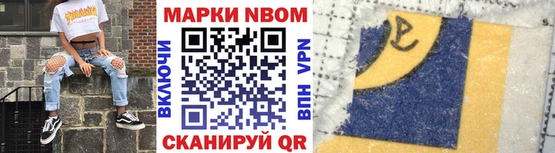 Марки NBOMe 1500мкг  Тогучин 